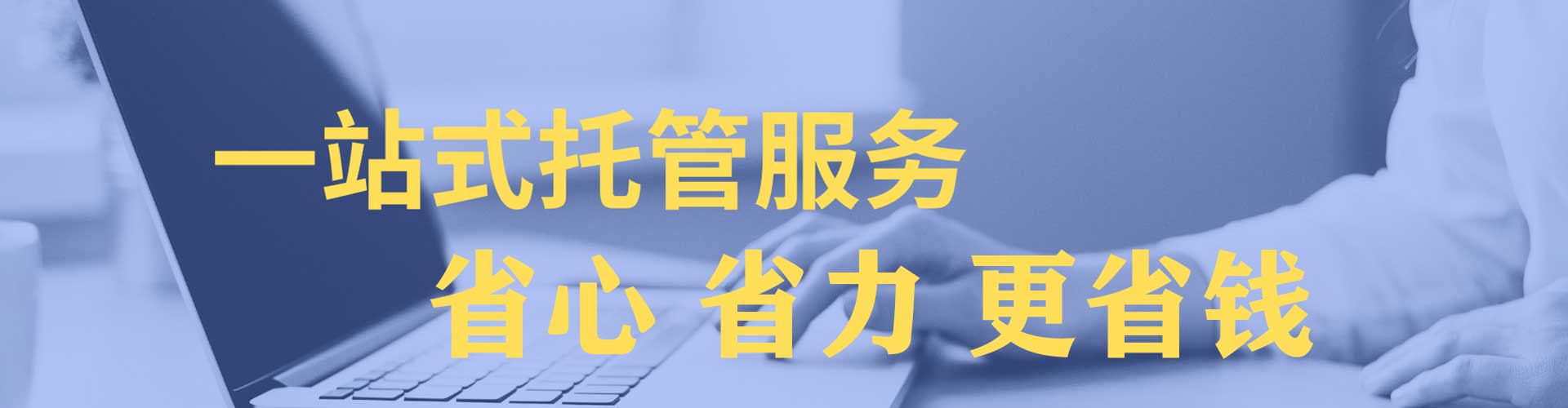 中江竞价代运营