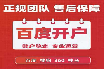 行业领先企业的sem代运营机构合作经验分享